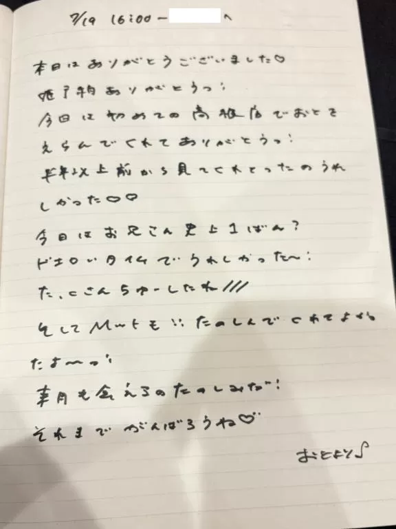 おとの写メ日記｜TOKYO BUNNYS CLUB 吉原高級店ソープ