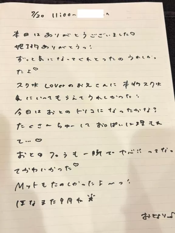 おとの写メ日記｜TOKYO BUNNYS CLUB 吉原高級店ソープ