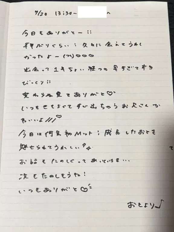 おとの写メ日記｜TOKYO BUNNYS CLUB 吉原高級店ソープ