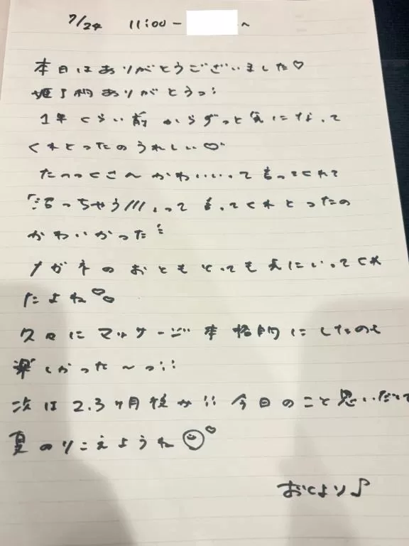 おとの写メ日記｜TOKYO BUNNYS CLUB 吉原高級店ソープ