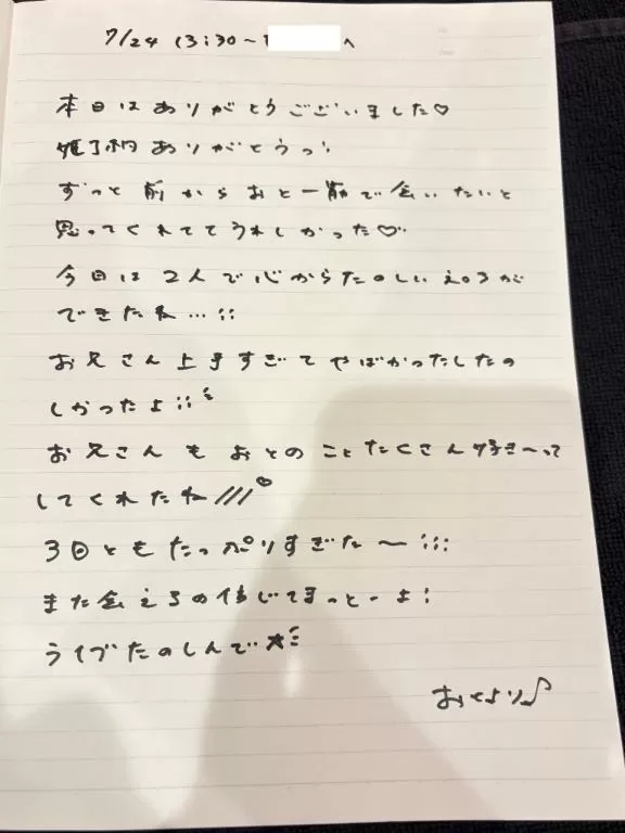 おとの写メ日記｜TOKYO BUNNYS CLUB 吉原高級店ソープ