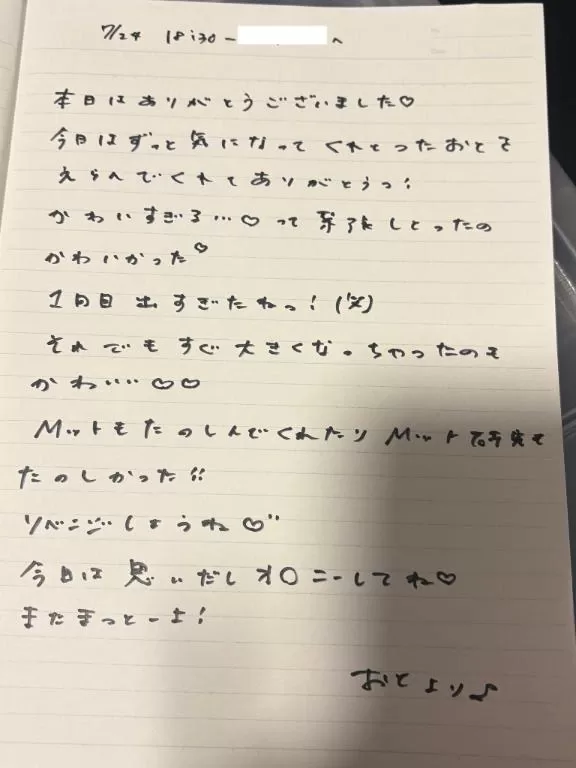 おとの写メ日記｜TOKYO BUNNYS CLUB 吉原高級店ソープ