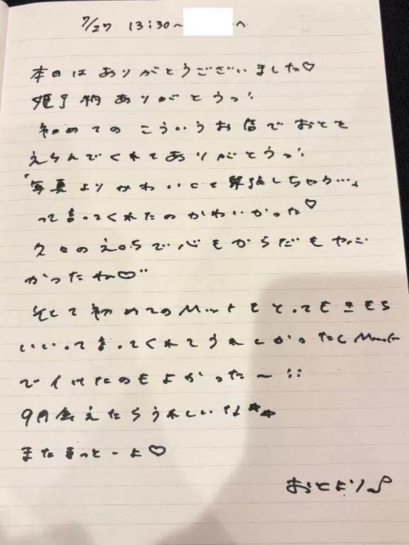 おとの写メ日記｜TOKYO BUNNYS CLUB 吉原高級店ソープ