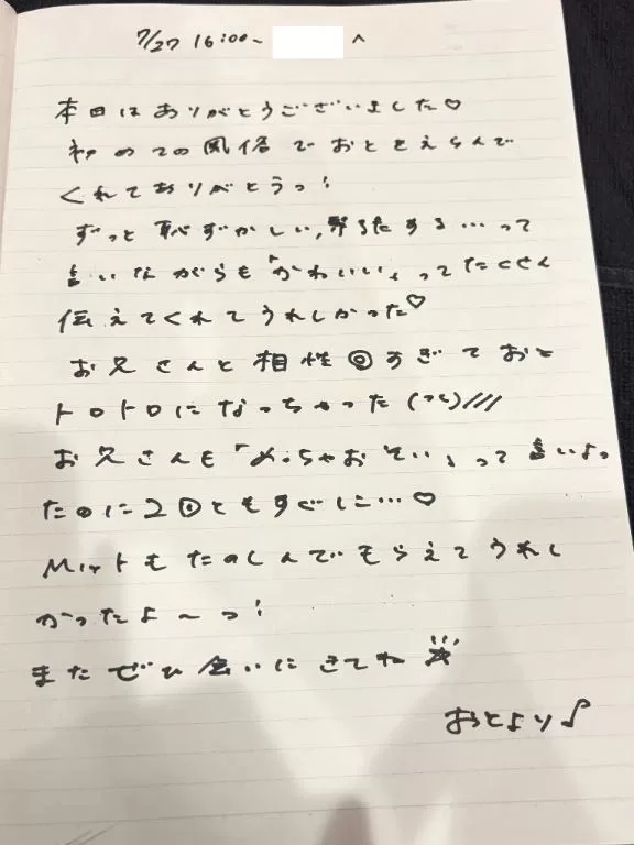 おとの写メ日記｜TOKYO BUNNYS CLUB 吉原高級店ソープ