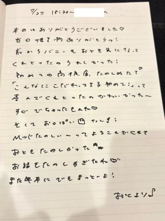 おとの写メ日記｜TOKYO BUNNYS CLUB 吉原高級店ソープ