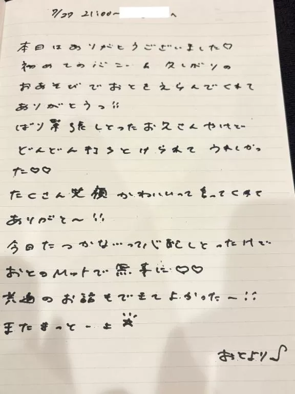 おとの写メ日記｜TOKYO BUNNYS CLUB 吉原高級店ソープ