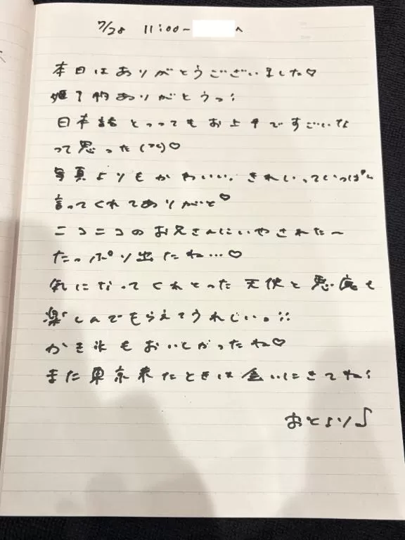 おとの写メ日記｜TOKYO BUNNYS CLUB 吉原高級店ソープ