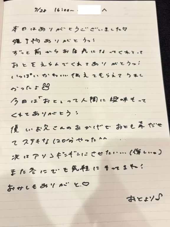 おとの写メ日記｜TOKYO BUNNYS CLUB 吉原高級店ソープ