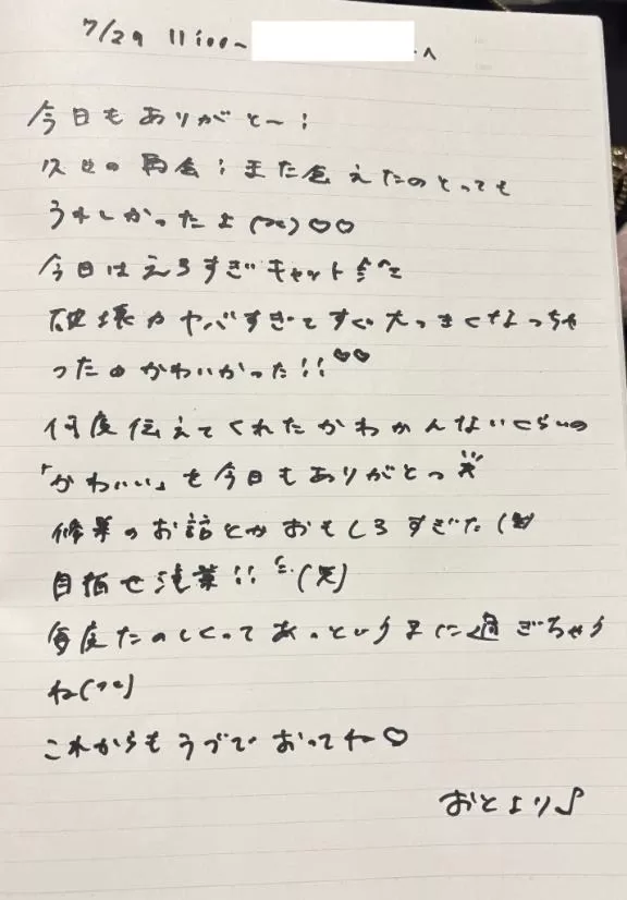 おとの写メ日記｜TOKYO BUNNYS CLUB 吉原高級店ソープ
