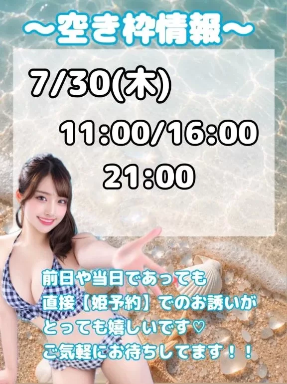 おとの写メ日記｜TOKYO BUNNYS CLUB 吉原高級店ソープ
