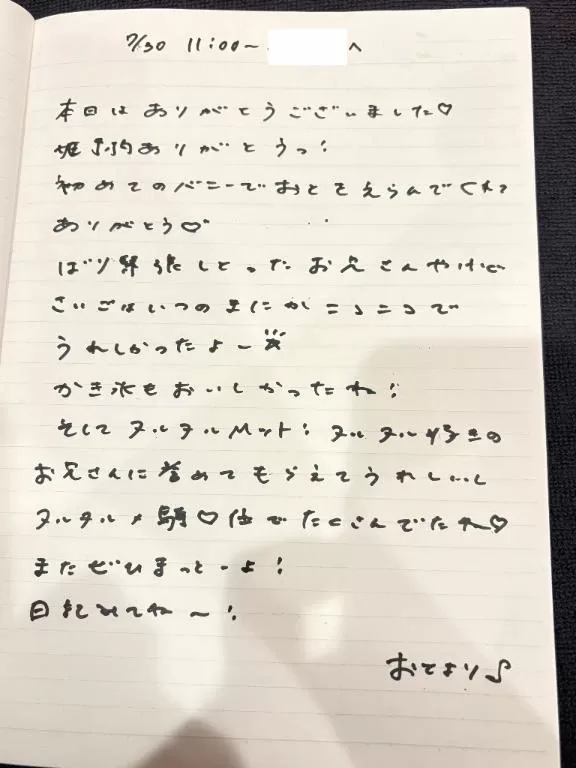 おとの写メ日記｜TOKYO BUNNYS CLUB 吉原高級店ソープ