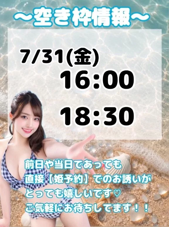 おとの写メ日記｜TOKYO BUNNYS CLUB 吉原高級店ソープ