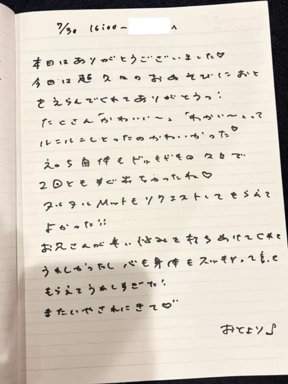 おとの写メ日記｜TOKYO BUNNYS CLUB 吉原高級店ソープ
