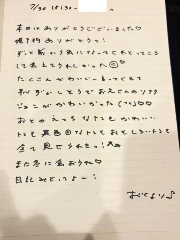 おとの写メ日記｜TOKYO BUNNYS CLUB 吉原高級店ソープ