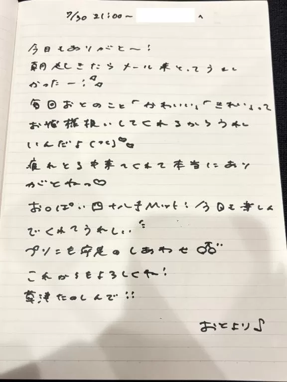 おとの写メ日記｜TOKYO BUNNYS CLUB 吉原高級店ソープ