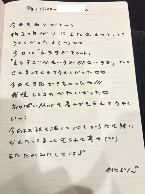 おとの写メ日記｜TOKYO BUNNYS CLUB 吉原高級店ソープ
