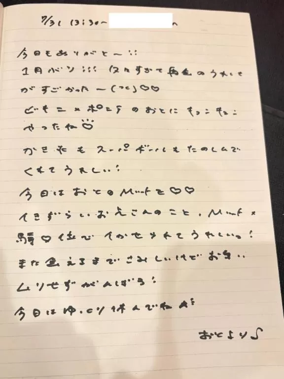 おとの写メ日記｜TOKYO BUNNYS CLUB 吉原高級店ソープ