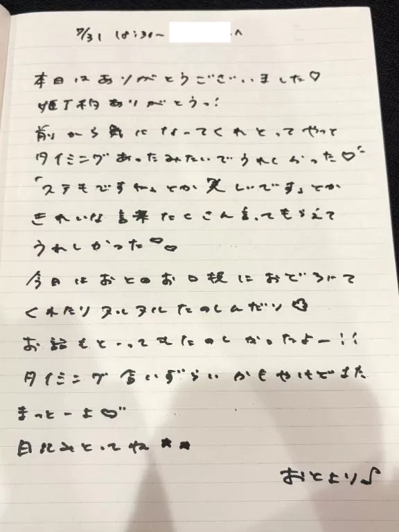 おとの写メ日記｜TOKYO BUNNYS CLUB 吉原高級店ソープ