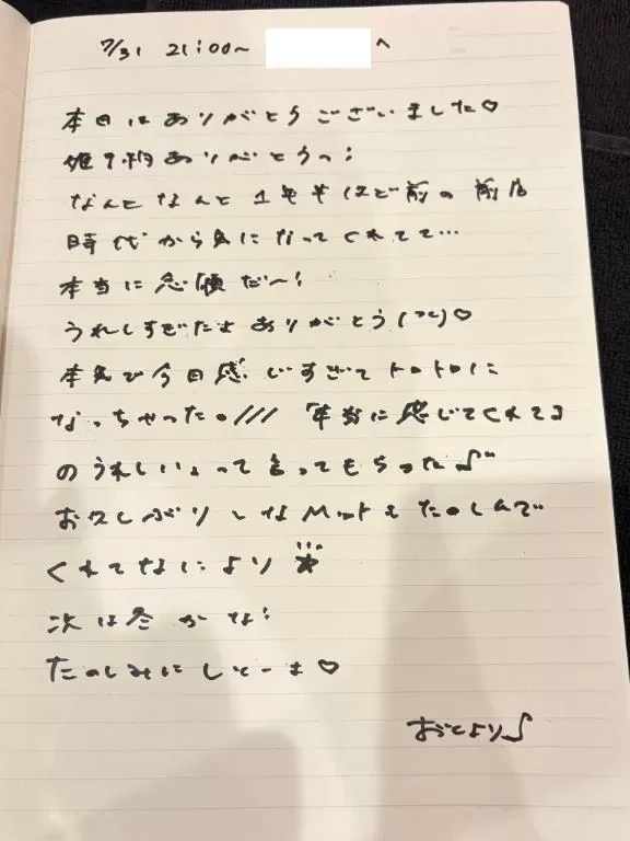 おとの写メ日記｜TOKYO BUNNYS CLUB 吉原高級店ソープ