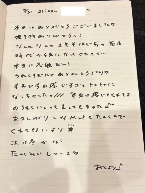 おとの写メ日記|TOKYO BUNNYS CLUB 吉原高級店ソープ