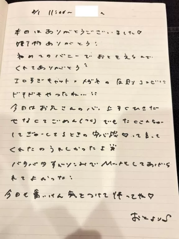 おとの写メ日記｜TOKYO BUNNYS CLUB 吉原高級店ソープ