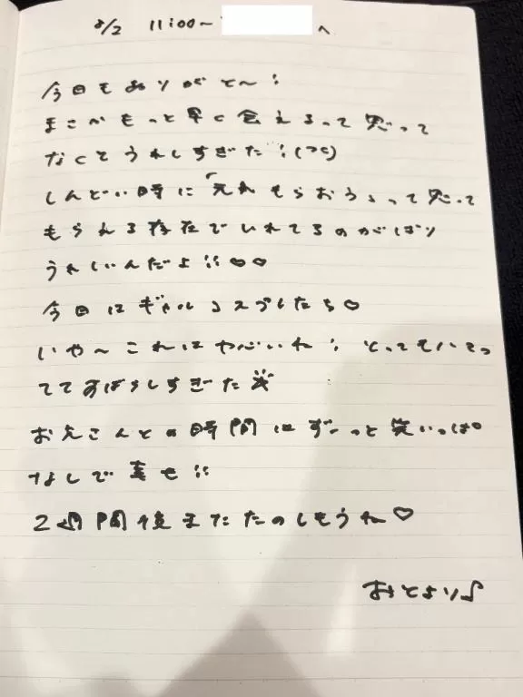 おとの写メ日記｜TOKYO BUNNYS CLUB 吉原高級店ソープ