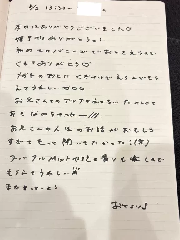 おとの写メ日記｜TOKYO BUNNYS CLUB 吉原高級店ソープ