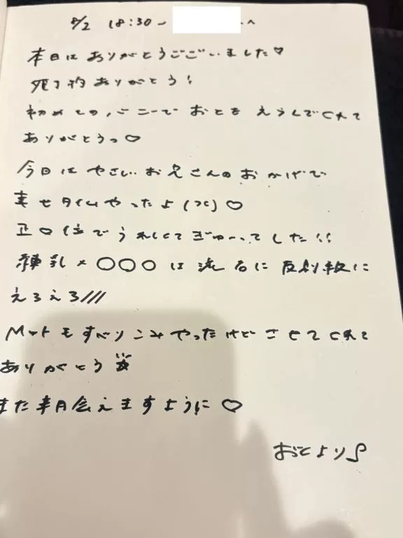 おとの写メ日記｜TOKYO BUNNYS CLUB 吉原高級店ソープ