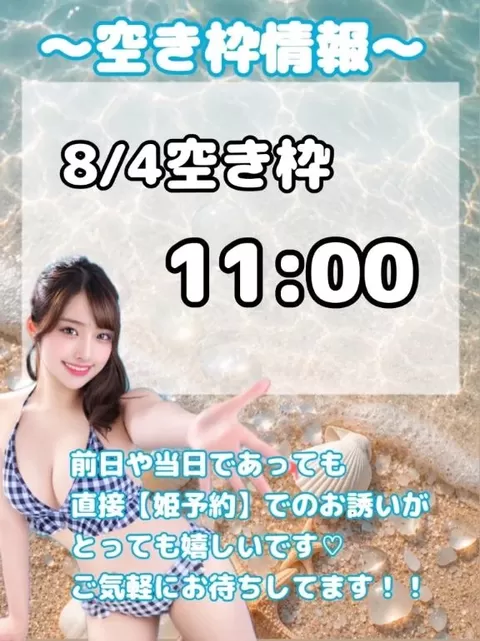 おとの写メ日記|TOKYO BUNNYS CLUB 吉原高級店ソープ