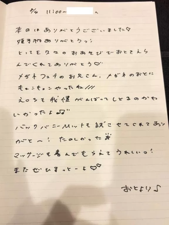 おとの写メ日記｜TOKYO BUNNYS CLUB 吉原高級店ソープ