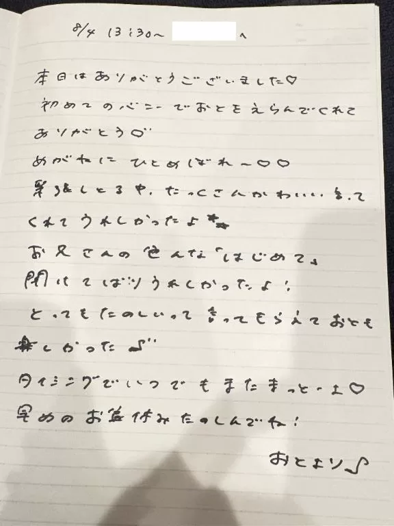 おとの写メ日記｜TOKYO BUNNYS CLUB 吉原高級店ソープ