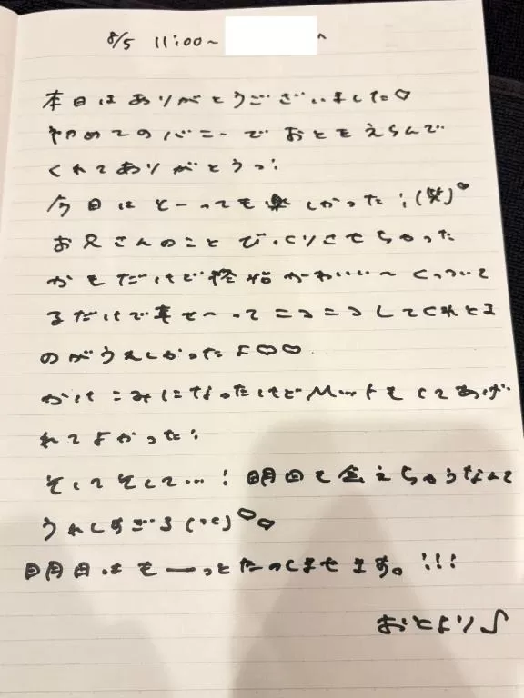 おとの写メ日記｜TOKYO BUNNYS CLUB 吉原高級店ソープ