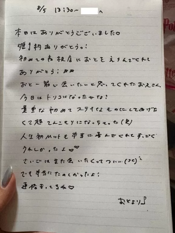 おとの写メ日記｜TOKYO BUNNYS CLUB 吉原高級店ソープ