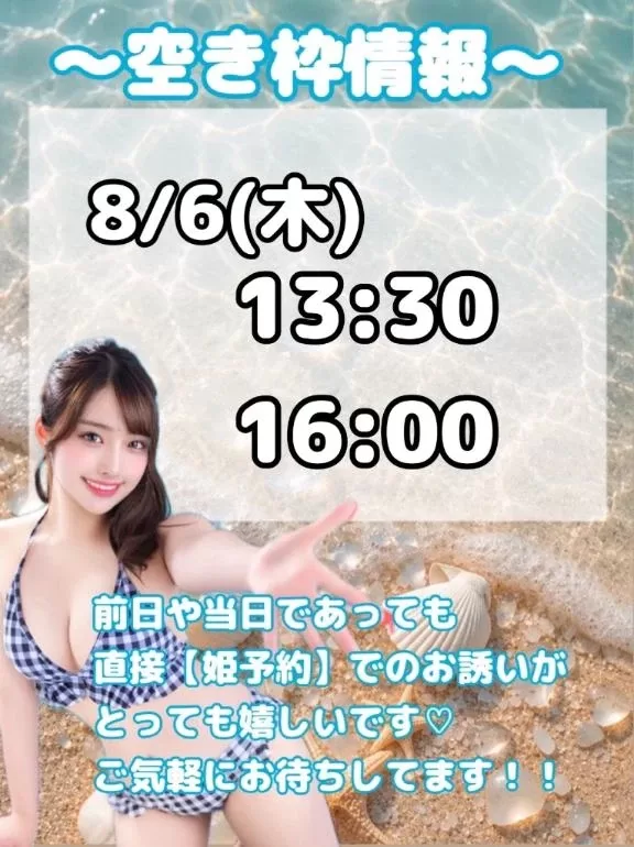 おとの写メ日記｜TOKYO BUNNYS CLUB 吉原高級店ソープ