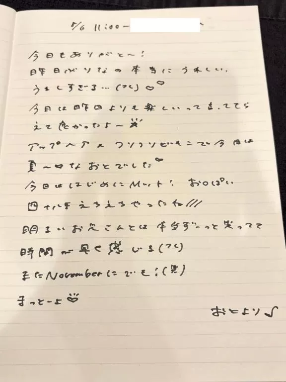 おとの写メ日記｜TOKYO BUNNYS CLUB 吉原高級店ソープ
