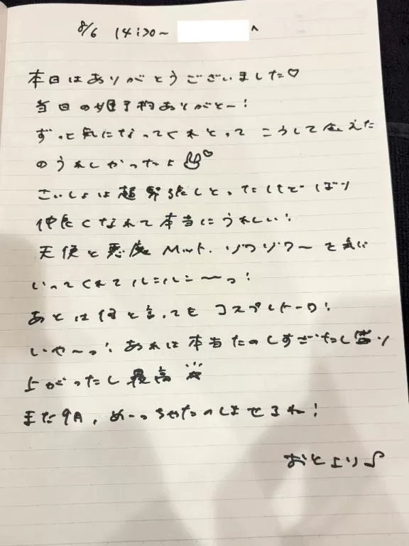 おとの写メ日記｜TOKYO BUNNYS CLUB 吉原高級店ソープ