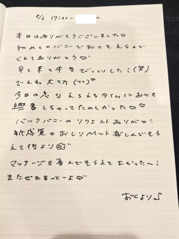 おとの写メ日記｜TOKYO BUNNYS CLUB 吉原高級店ソープ