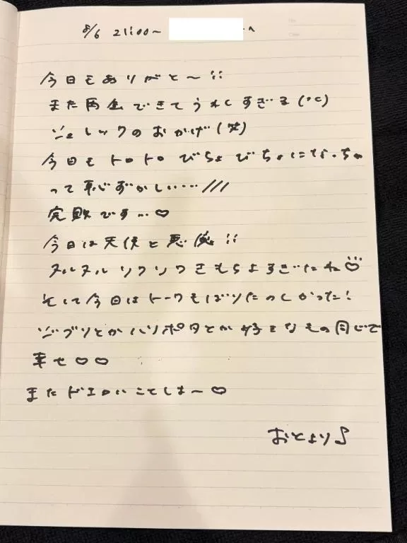 おとの写メ日記｜TOKYO BUNNYS CLUB 吉原高級店ソープ