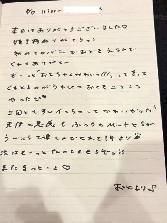 おとの写メ日記｜TOKYO BUNNYS CLUB 吉原高級店ソープ