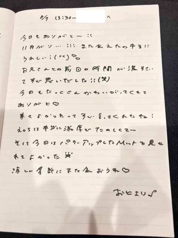 おとの写メ日記｜TOKYO BUNNYS CLUB 吉原高級店ソープ
