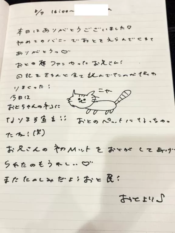 おとの写メ日記｜TOKYO BUNNYS CLUB 吉原高級店ソープ
