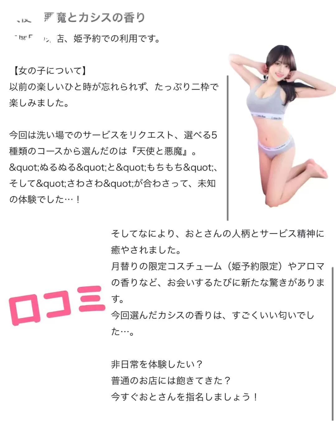 おとの写メ日記｜TOKYO BUNNYS CLUB 吉原高級店ソープ