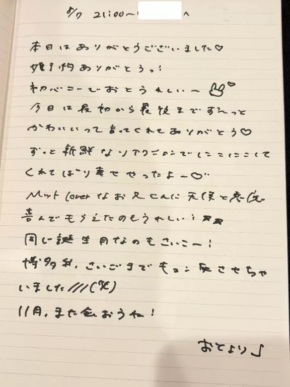 おとの写メ日記｜TOKYO BUNNYS CLUB 吉原高級店ソープ