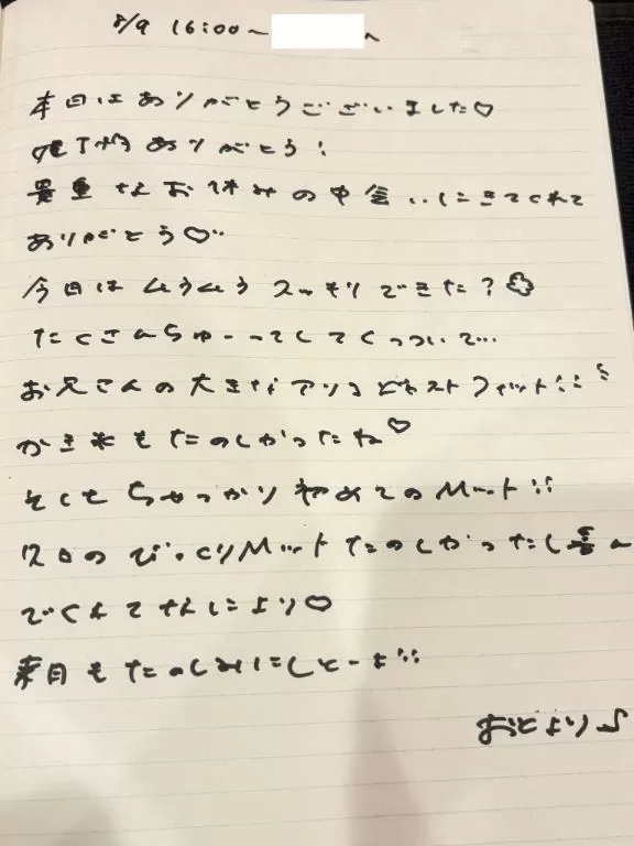 おとの写メ日記｜TOKYO BUNNYS CLUB 吉原高級店ソープ