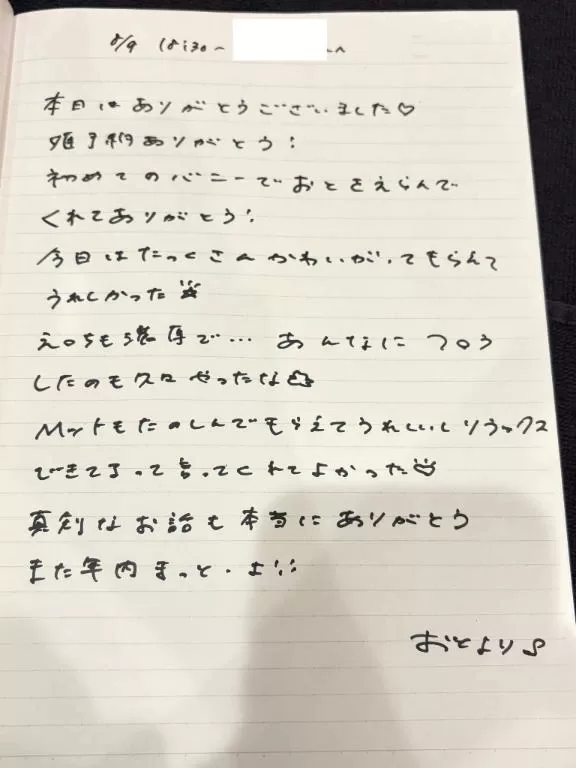 おとの写メ日記｜TOKYO BUNNYS CLUB 吉原高級店ソープ
