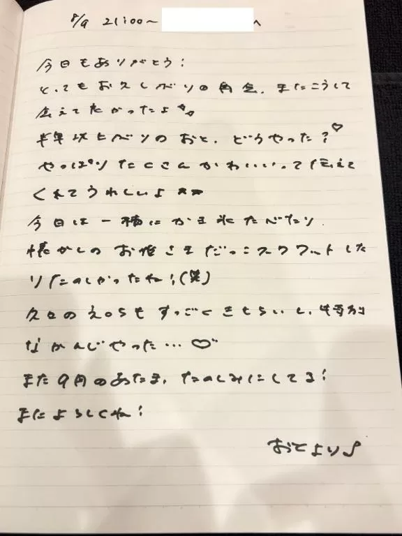 おとの写メ日記｜TOKYO BUNNYS CLUB 吉原高級店ソープ