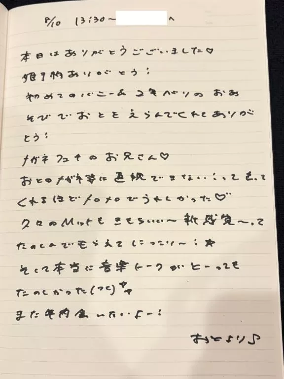 おとの写メ日記｜TOKYO BUNNYS CLUB 吉原高級店ソープ