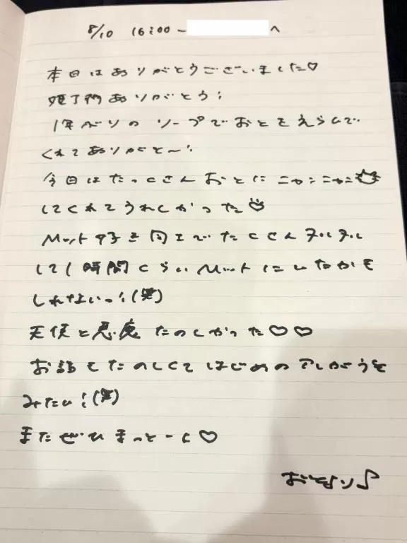 おとの写メ日記｜TOKYO BUNNYS CLUB 吉原高級店ソープ