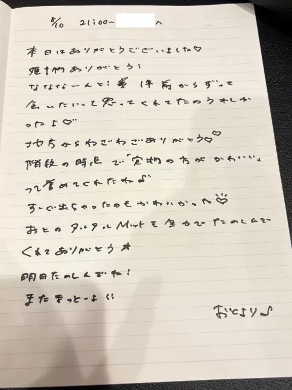 おとの写メ日記｜TOKYO BUNNYS CLUB 吉原高級店ソープ
