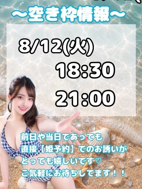 おとの写メ日記｜TOKYO BUNNYS CLUB 吉原高級店ソープ